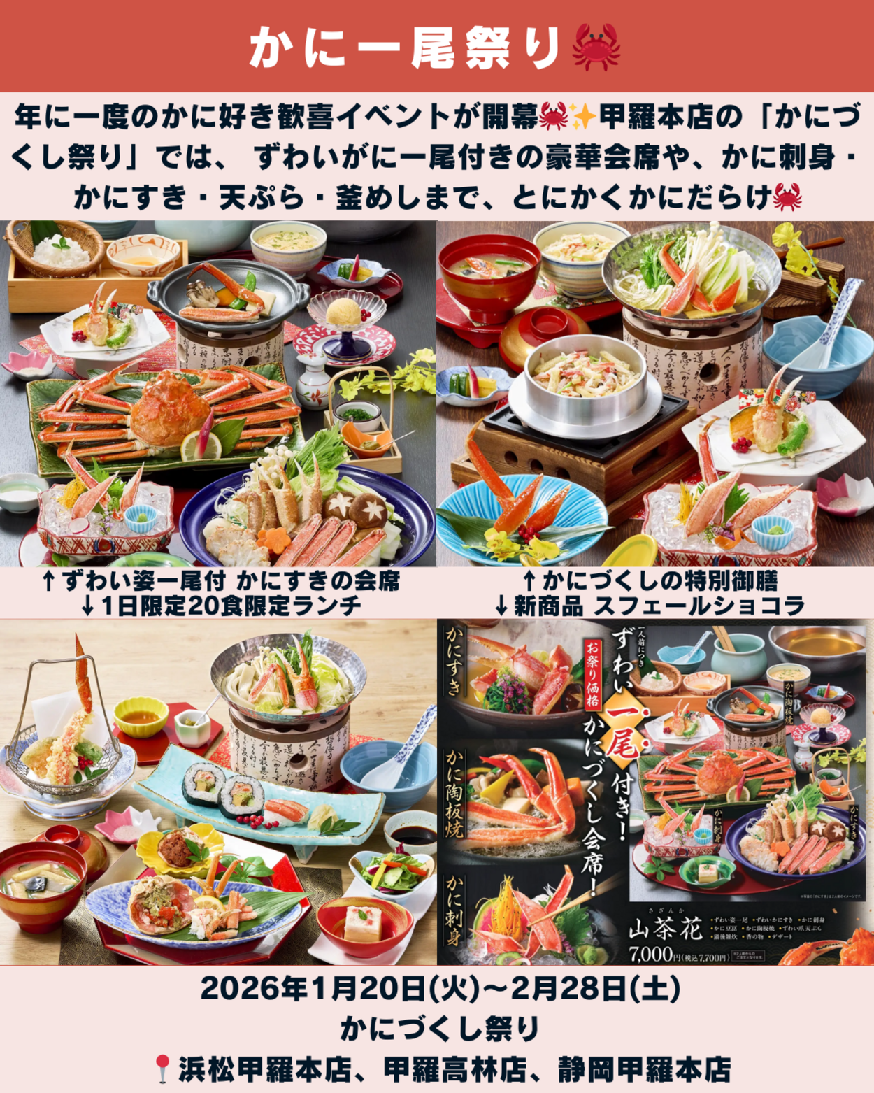 0110_静岡ニュース (6).png