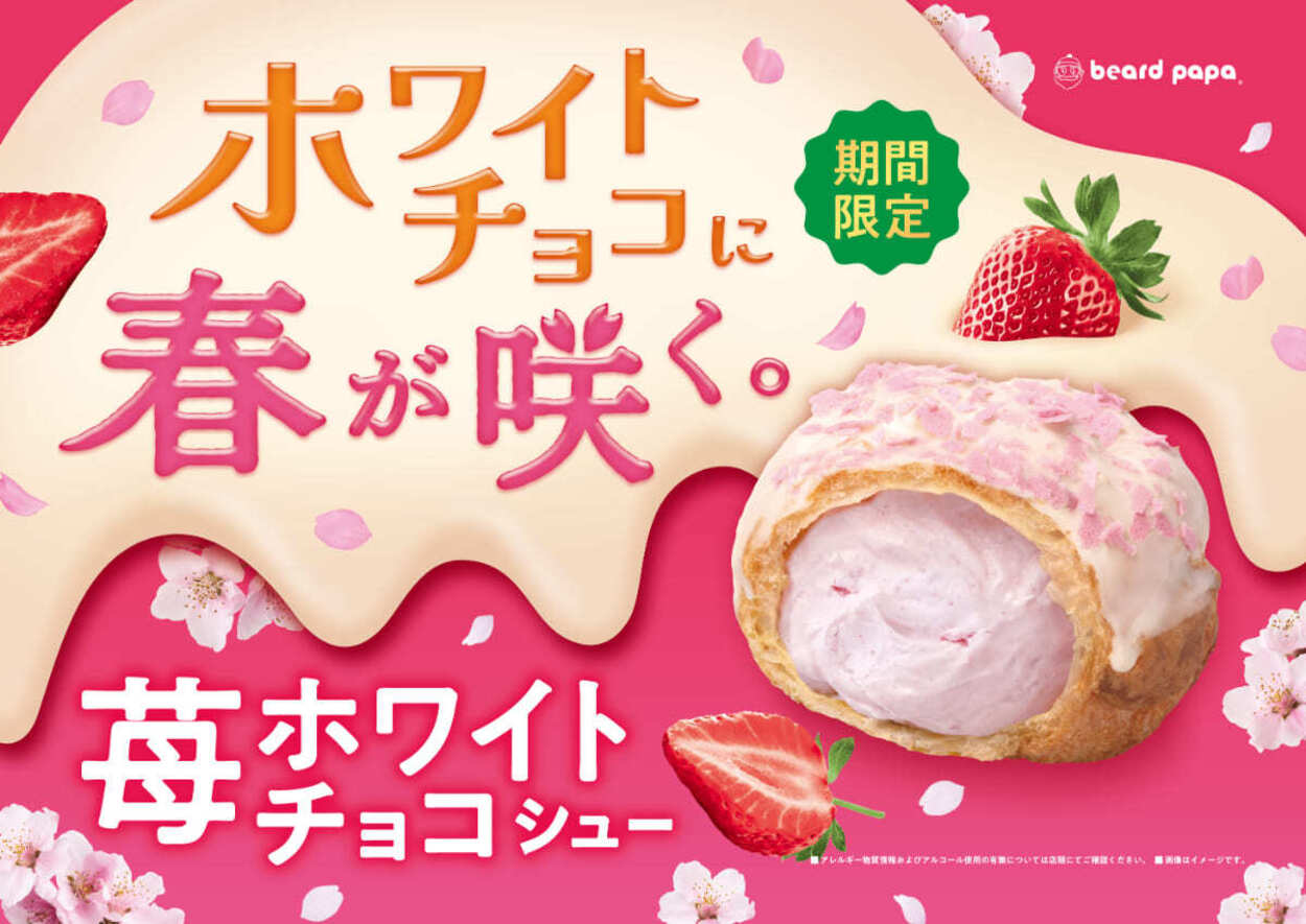苺ホワイトチョコ (4).jpg