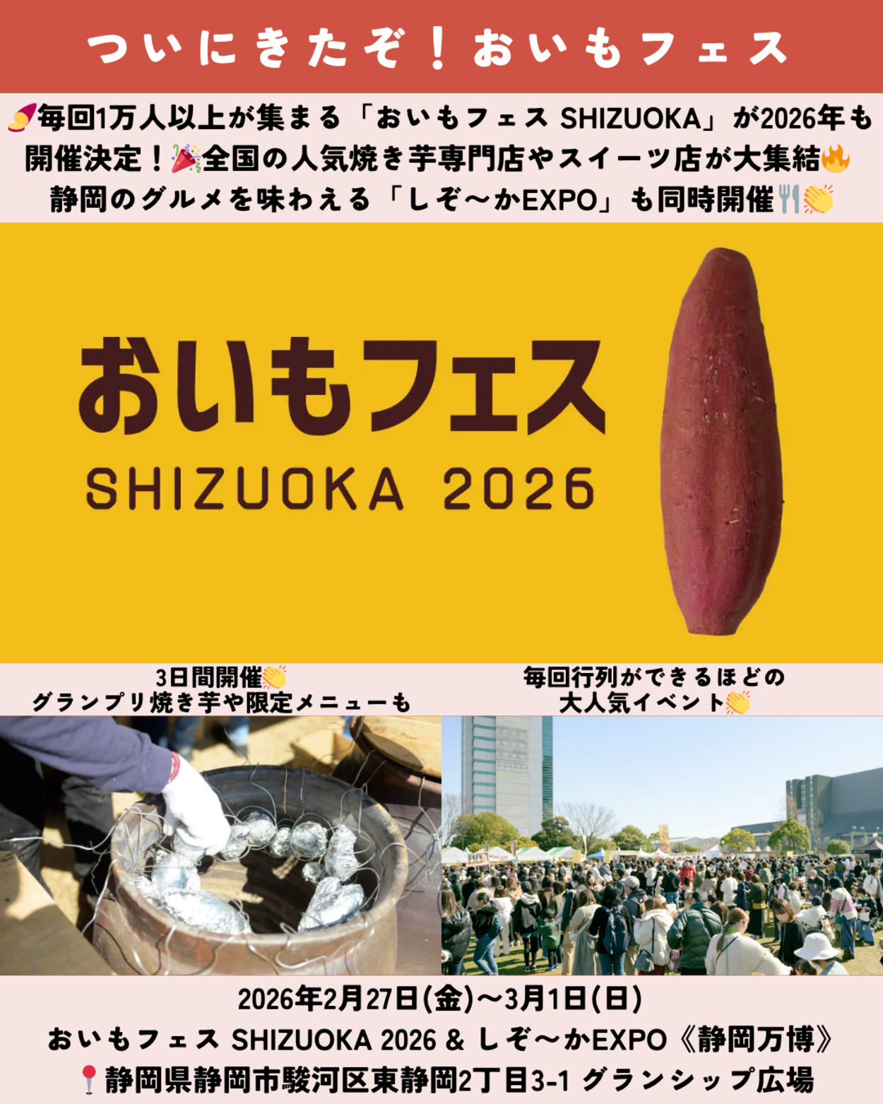 1115_静岡ニュース (2).png