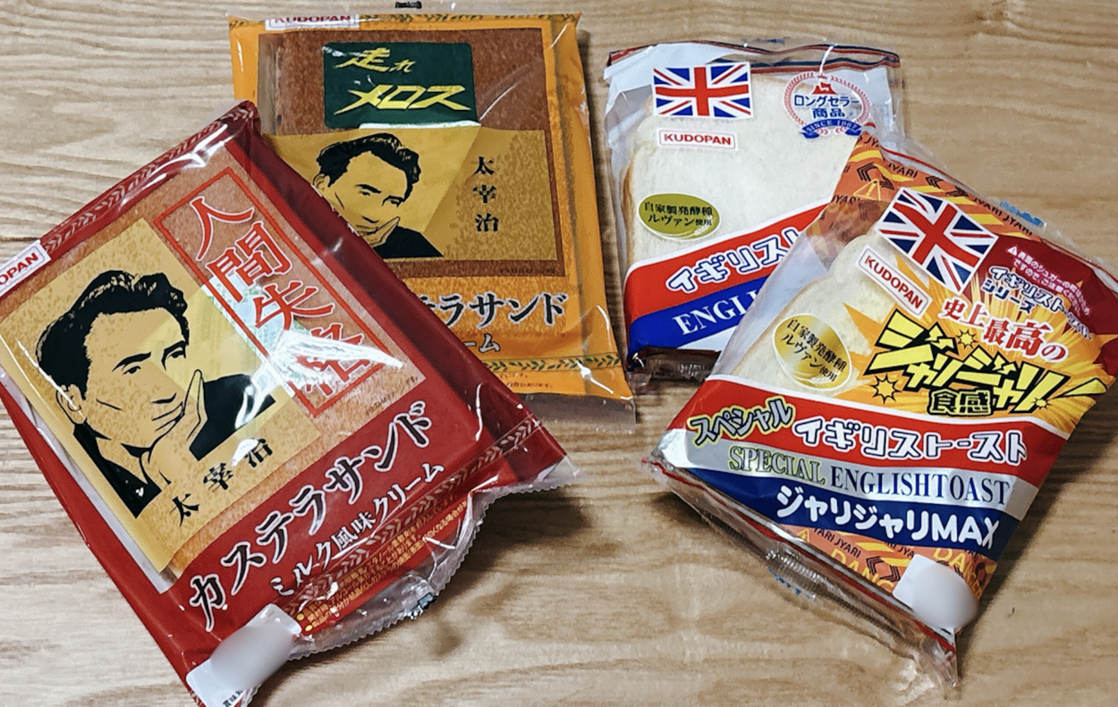 なんだこりゃ！ケンミンSHOWに衝撃【青森名物ご当地パン】知らなきゃ人間失格？「デカ！1人1個完食ムリ」「300種類ある」BEST4実食