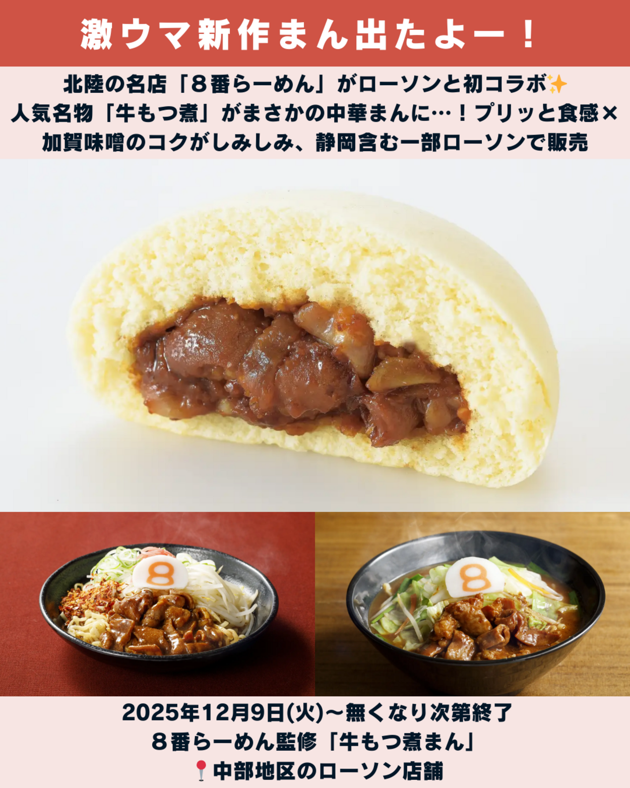 1214_静岡ニュース (10).png