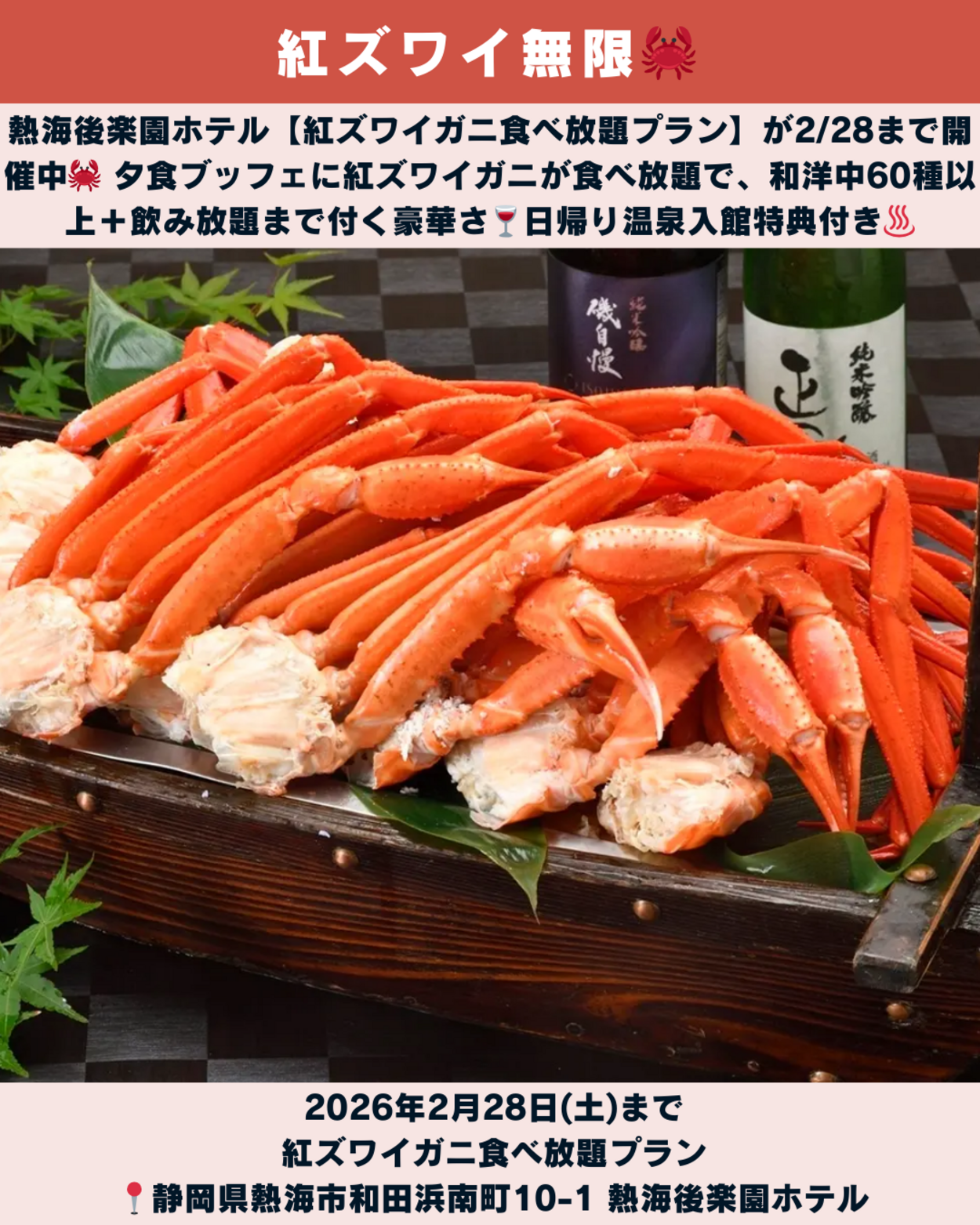 0110_静岡ニュース (10).png