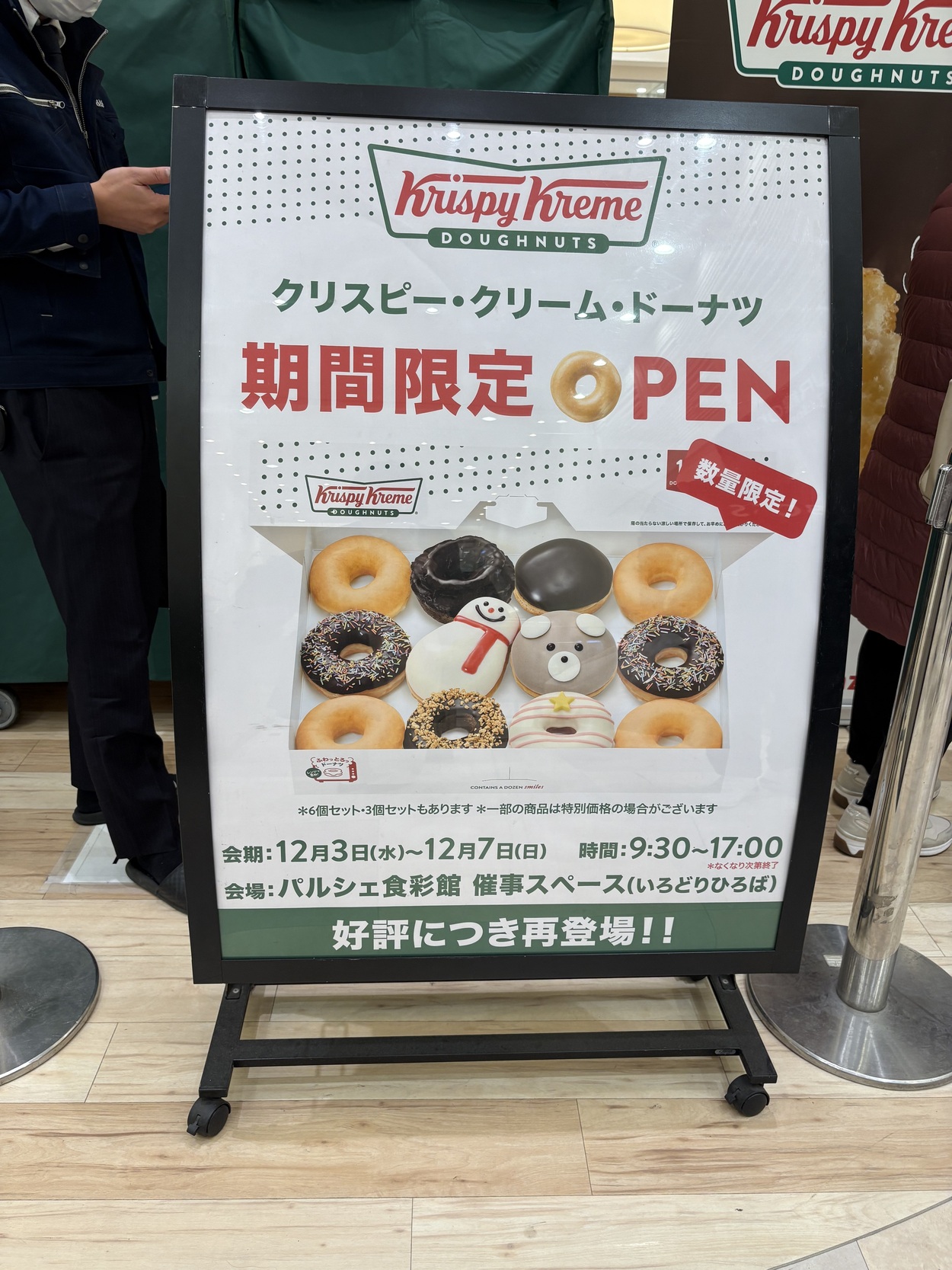 去年爆売れ→たった5日間だけ奇跡の復活（泣）【クリスピー・クリーム】「毎年大行列」「ふわとろ♡神ドーナツ」数量限定に急げ