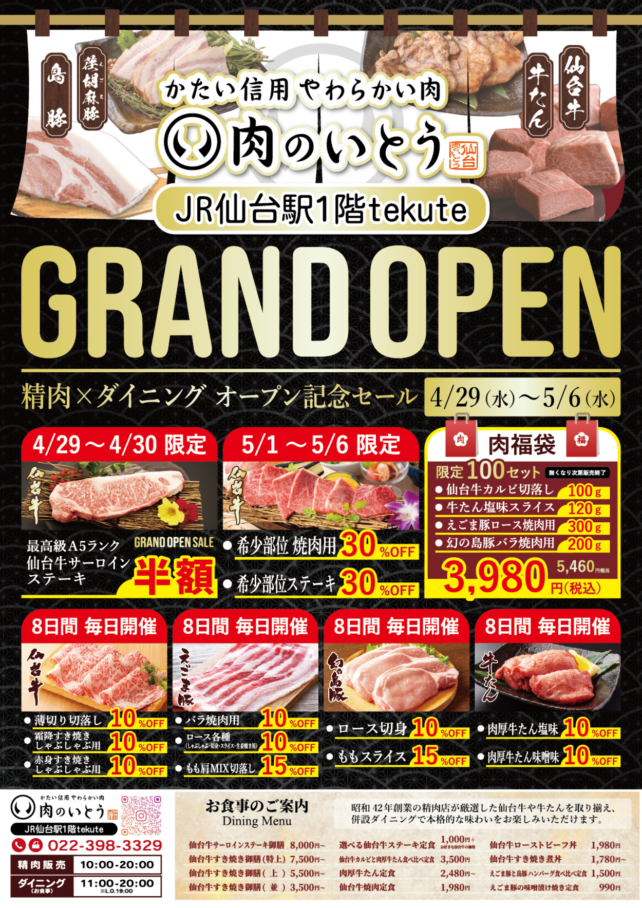 60年の老舗が仙台駅ナカに！自分で選んだ仙台牛をステーキで食べられるって最高すぎる