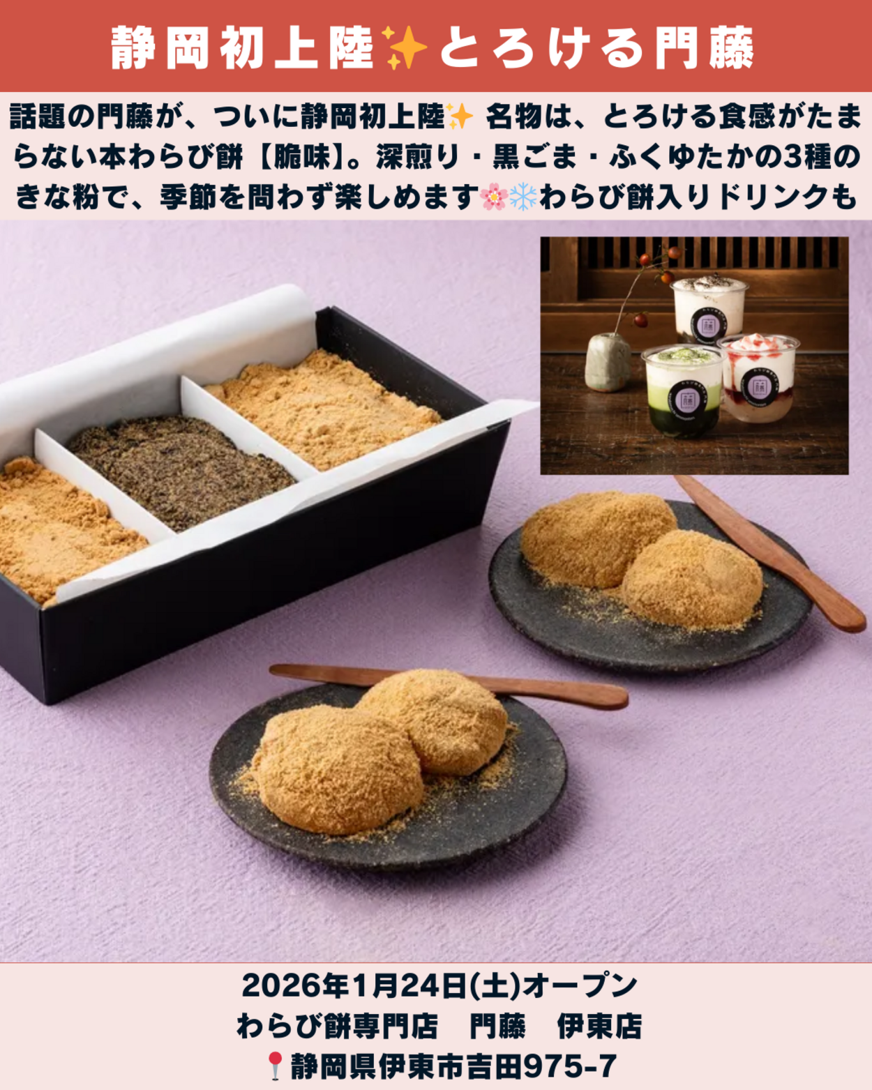 0103_静岡ニュース (4).png