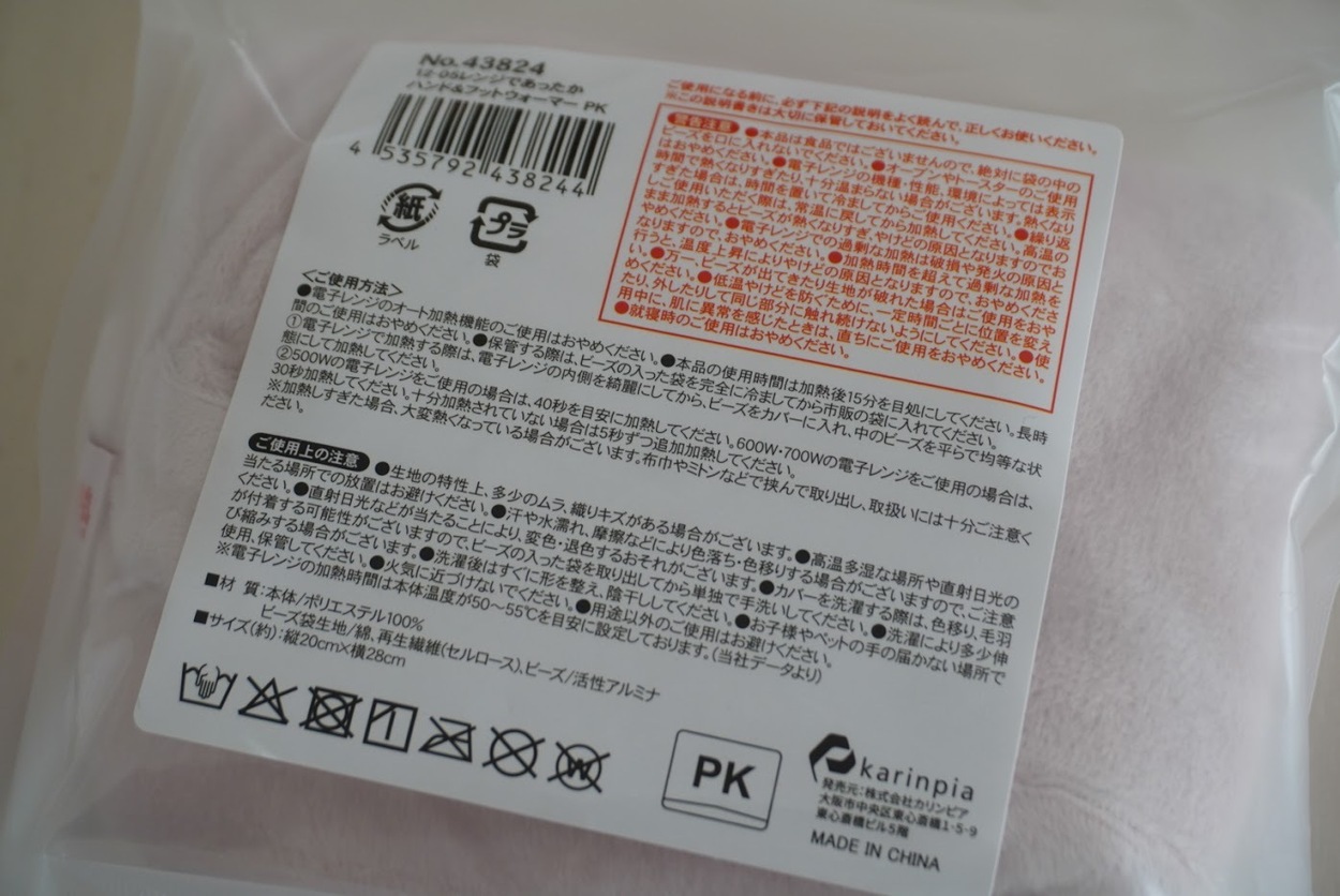 ワッツレンジであったか裏.JPG