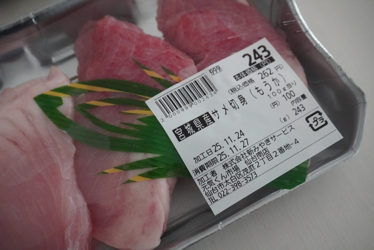 元気くんもうかサメ.JPG