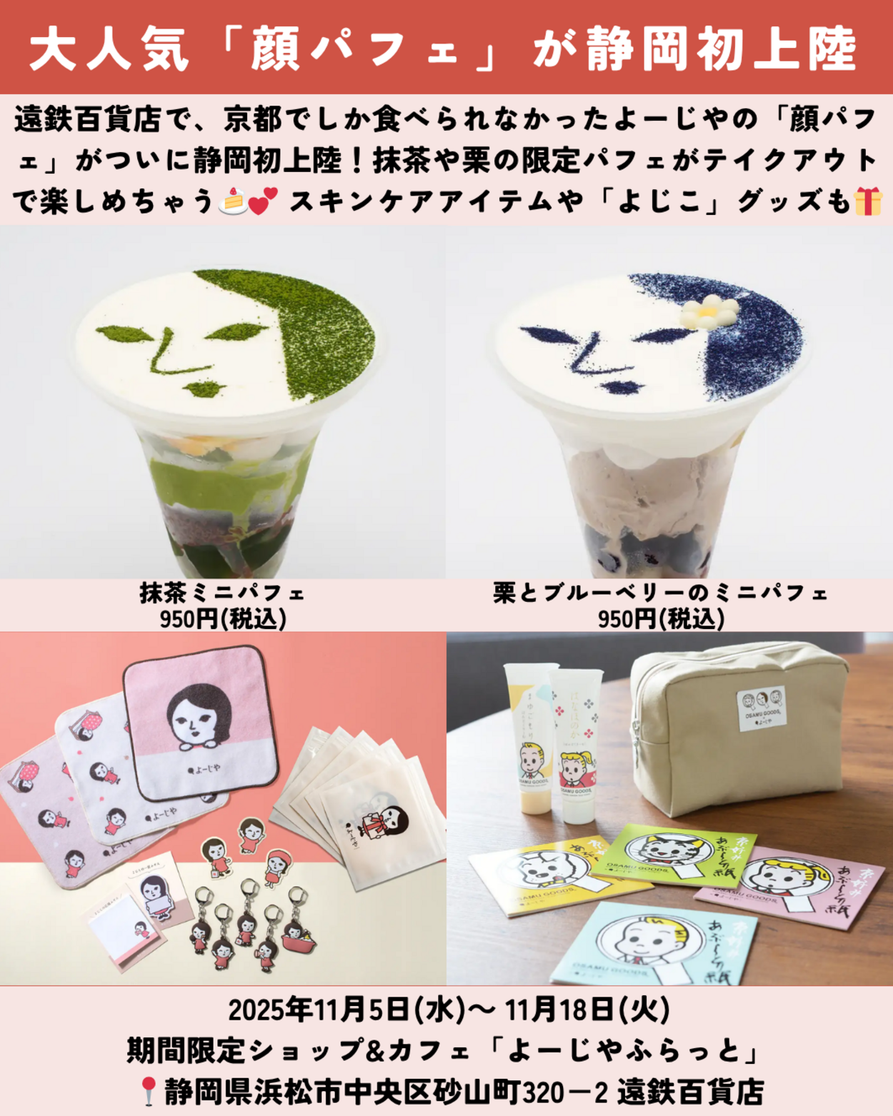 1108_静岡ニュース (3).png