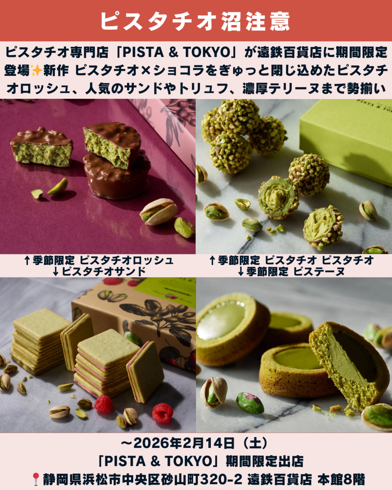 0131_静岡ニュース (6).png