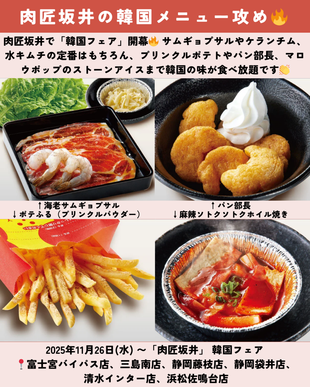 1122_静岡ニュース (7).png