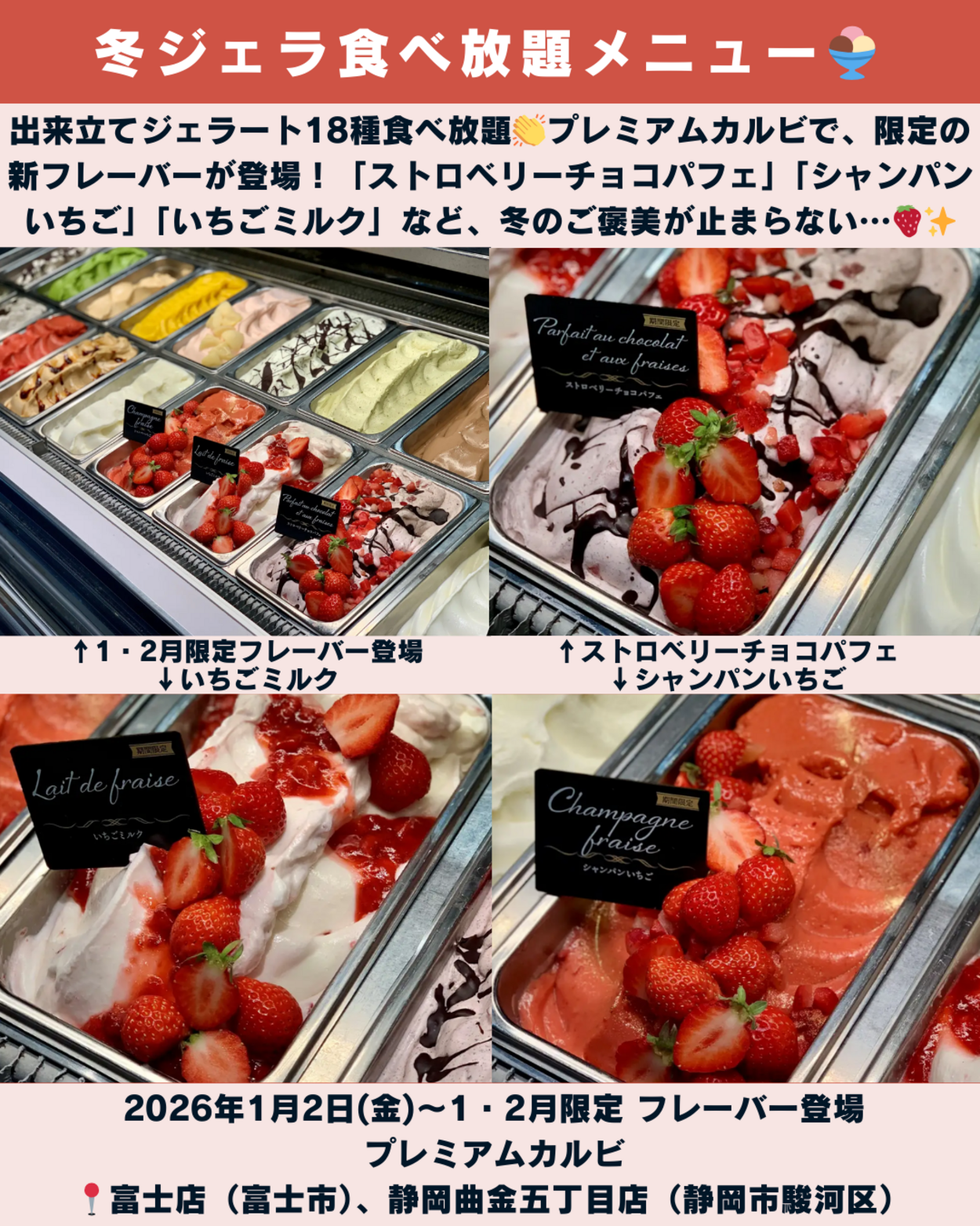 0103_静岡ニュース (3).png