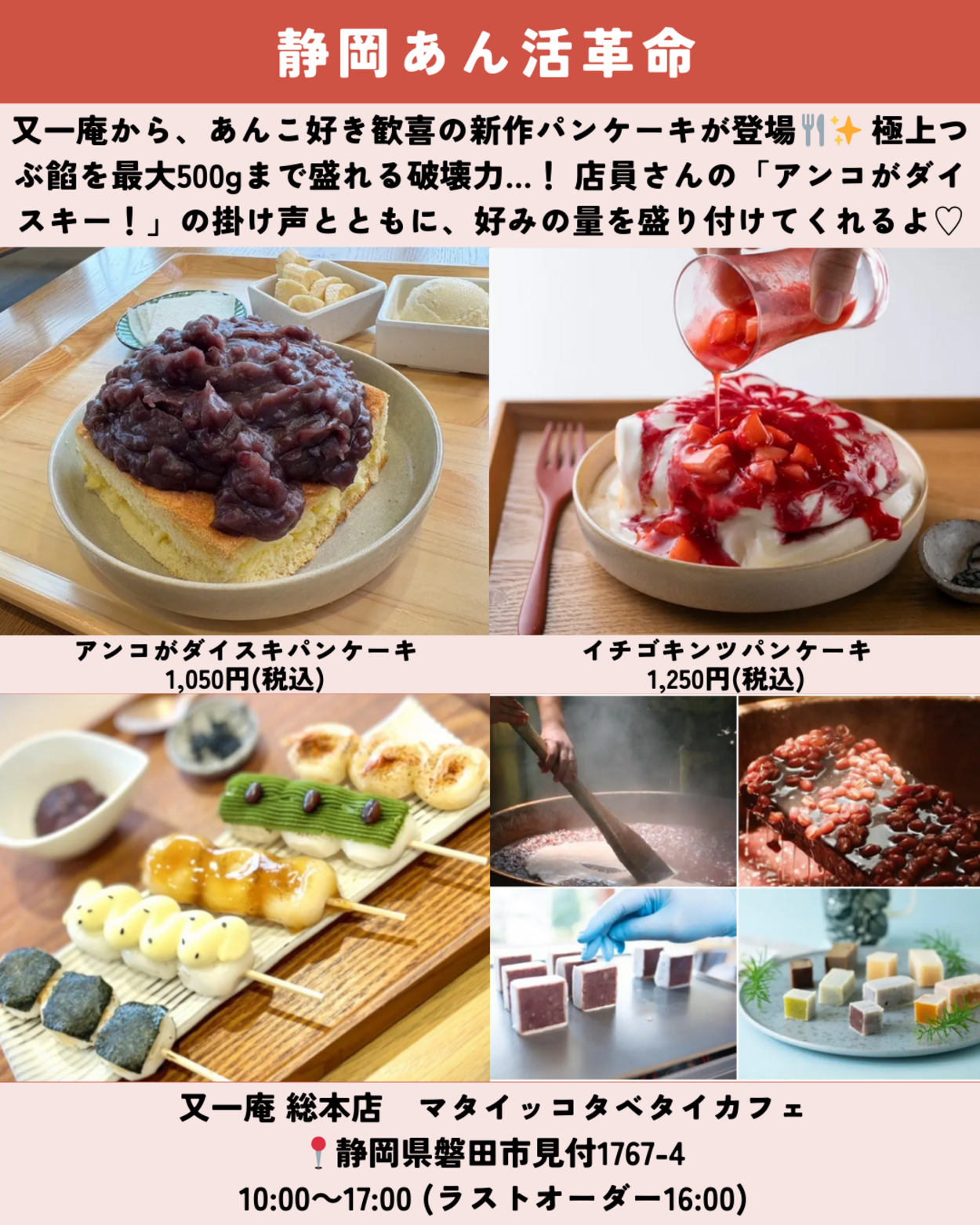 1129_静岡ニュース (3).png