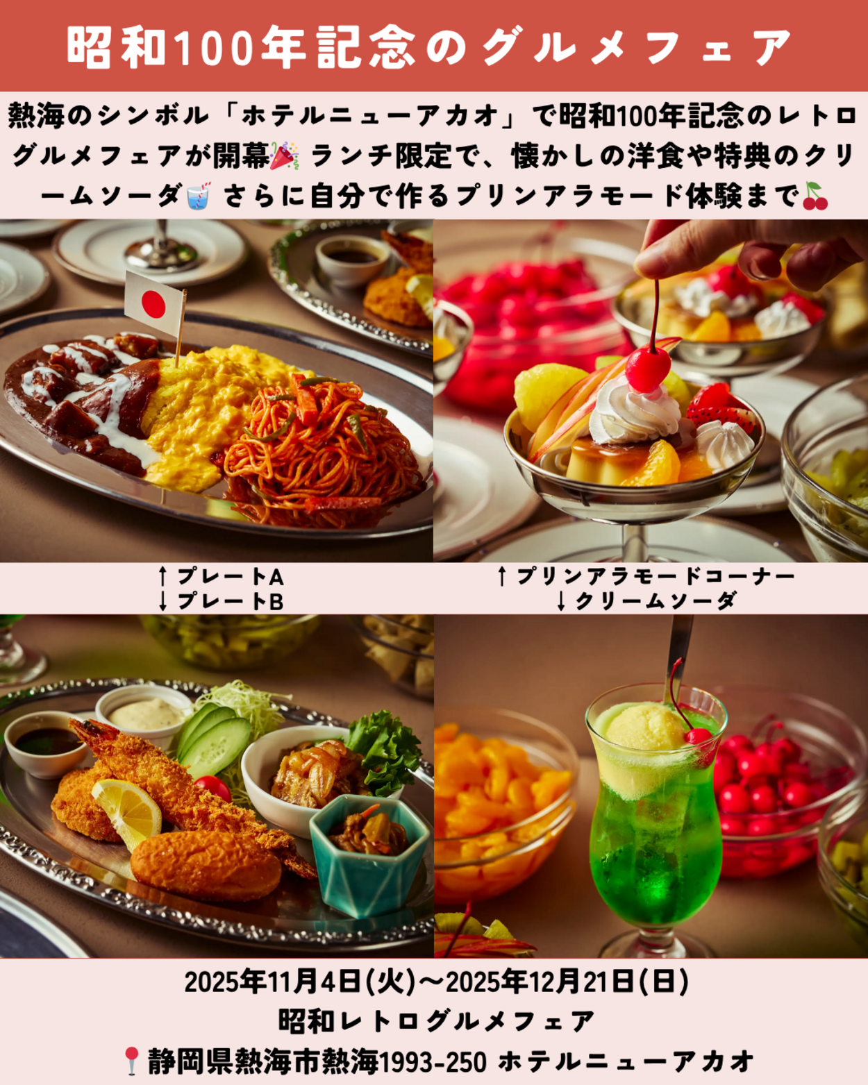 1108_静岡ニュース (12).png