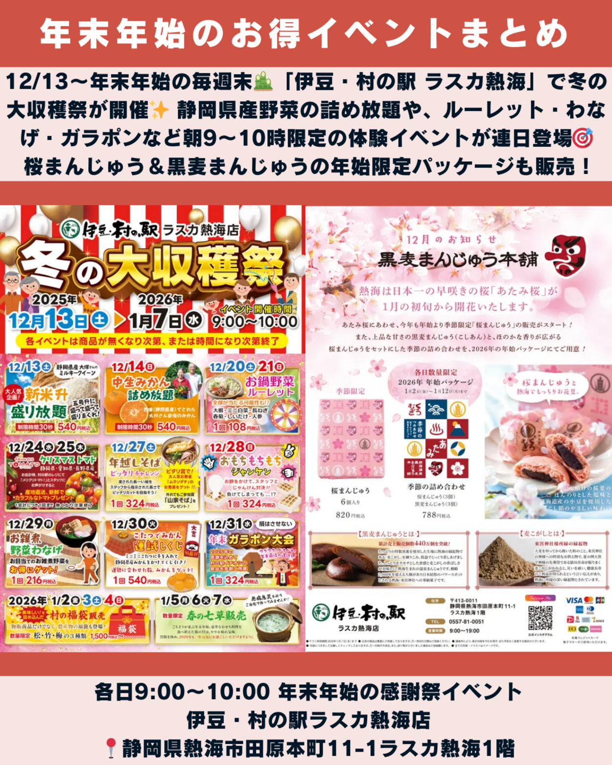 1220_静岡ニュース (10).png