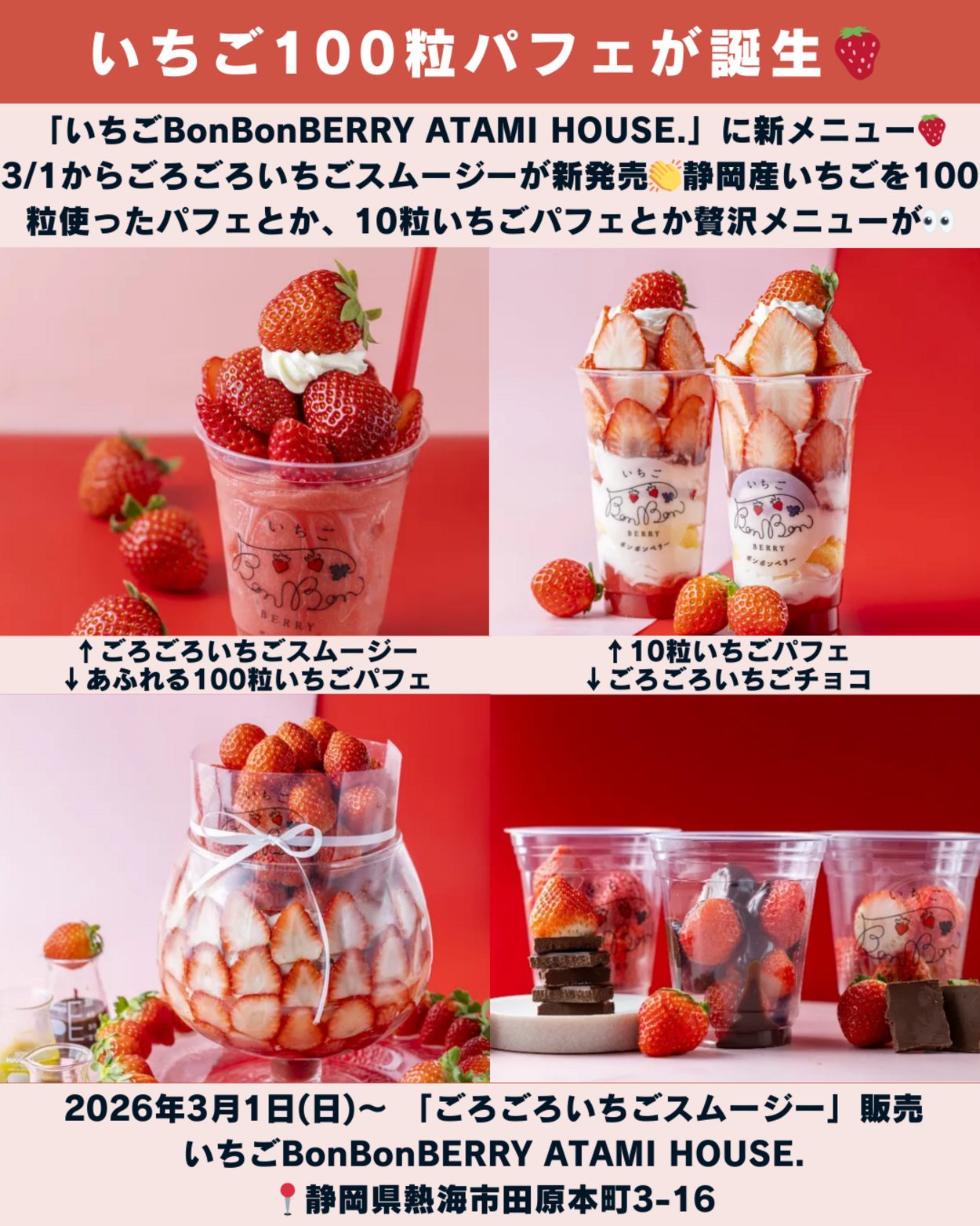 0307_静岡ニュース (6).png