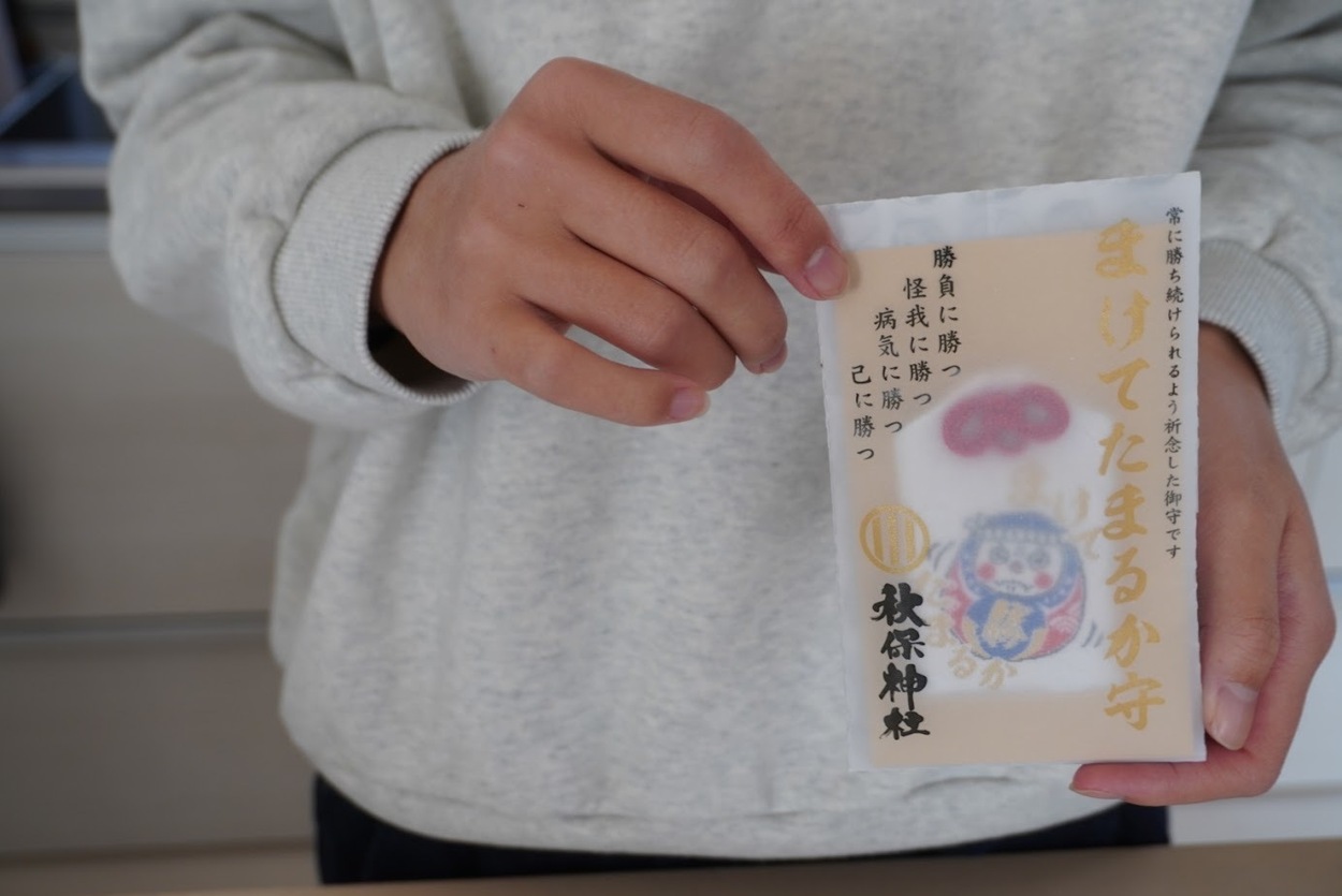 ２月秋保神社お守り購入.JPG