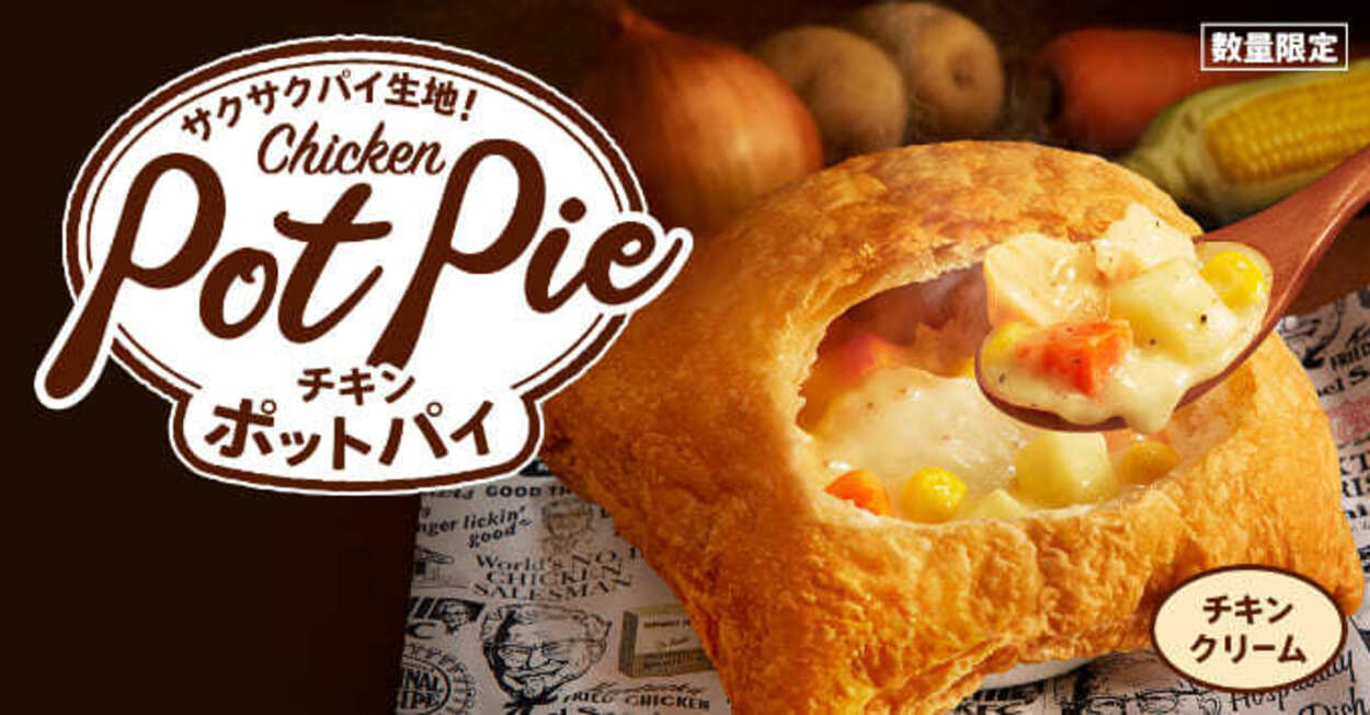 チキンクリームポットパイ.jpg