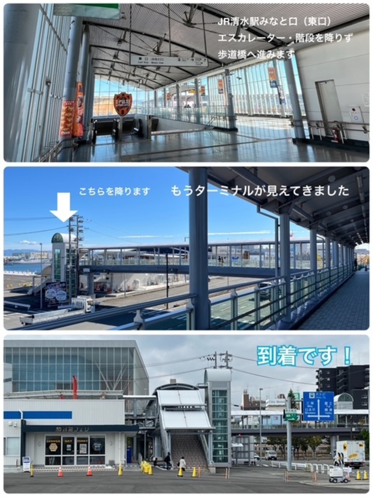 清水駅みなと口.jpeg