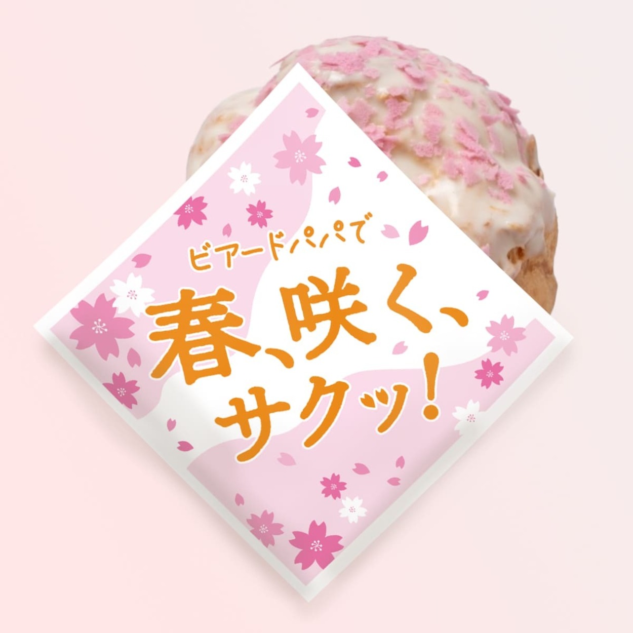 苺ホワイトチョコ (7).jpg