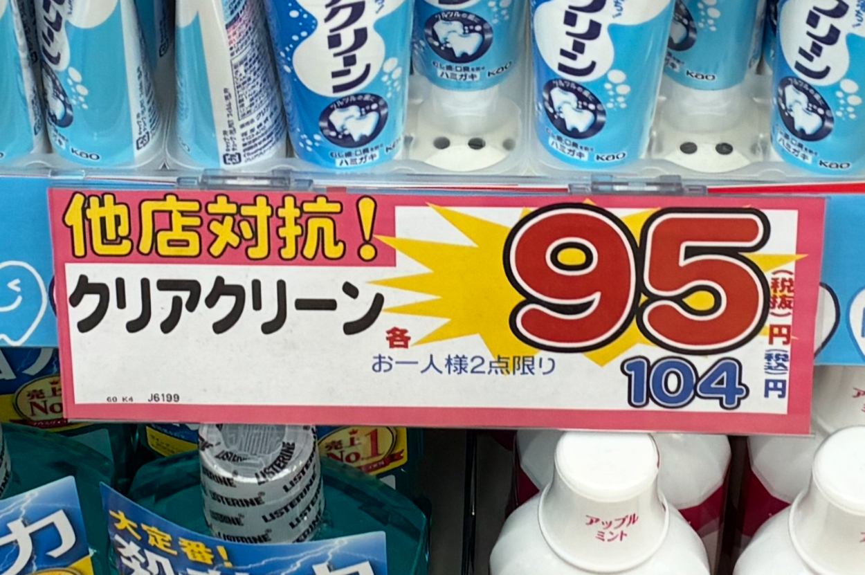 CR他店対抗.jpg
