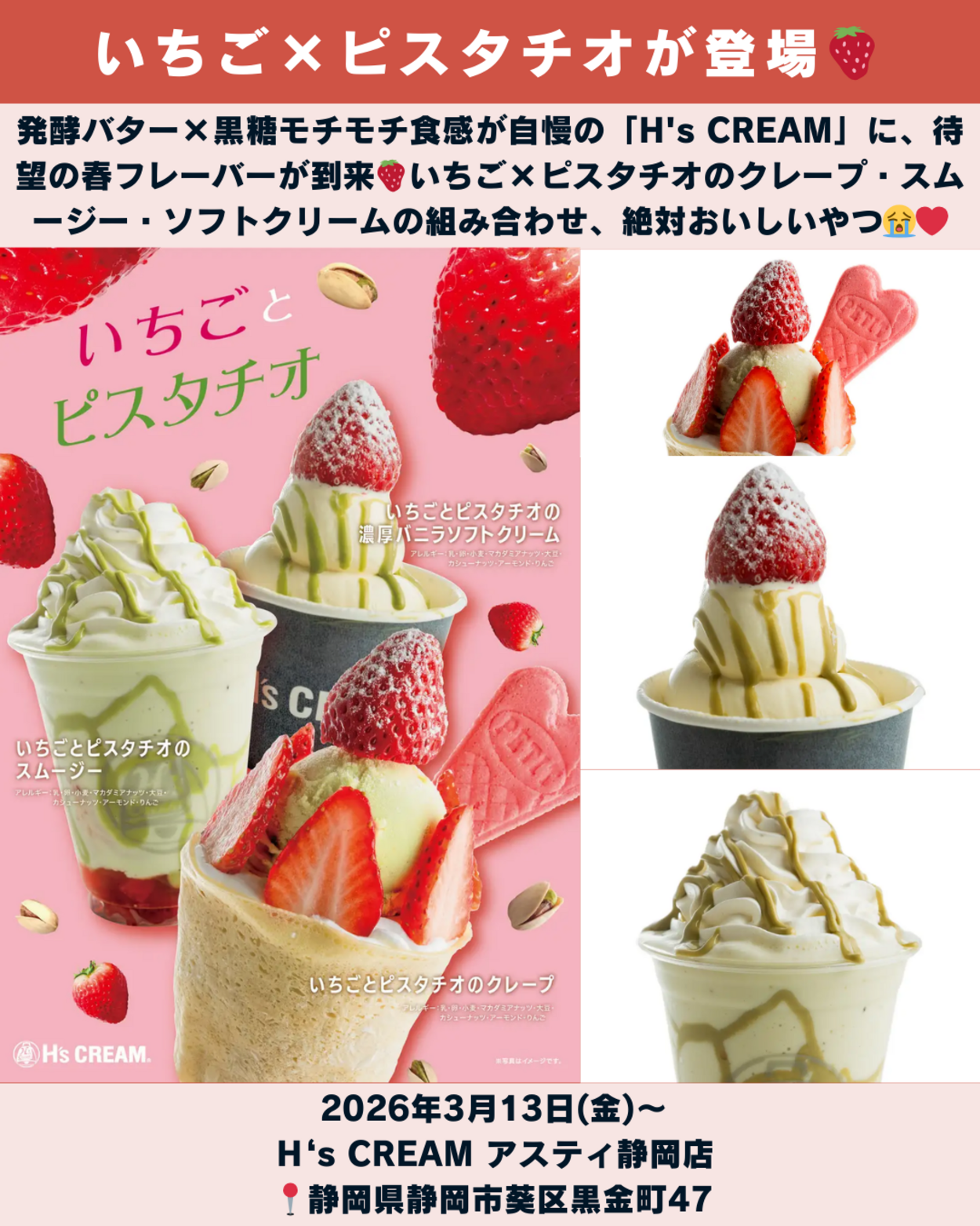 0314_静岡ニュース (5).png
