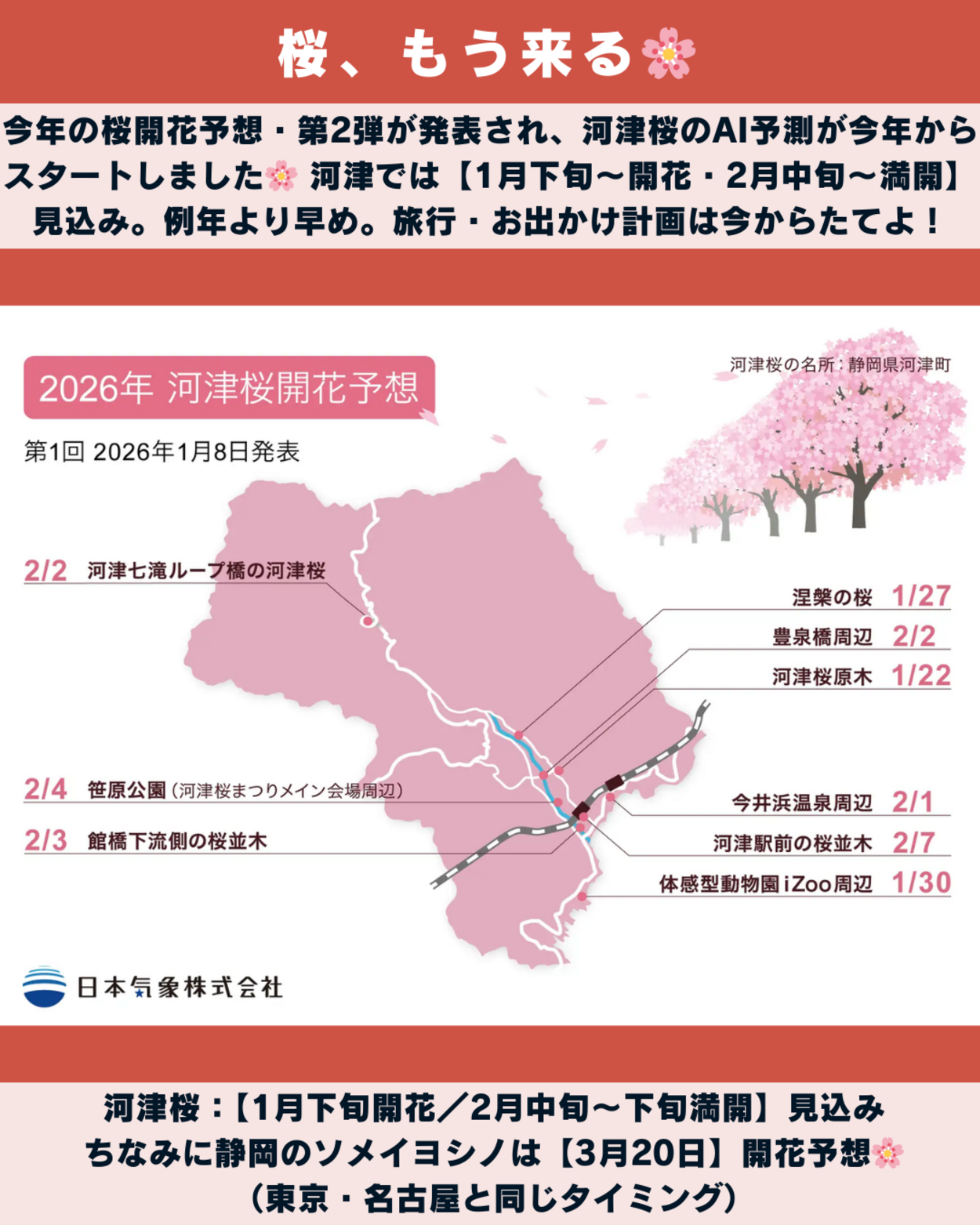 0110_静岡ニュース (5).png