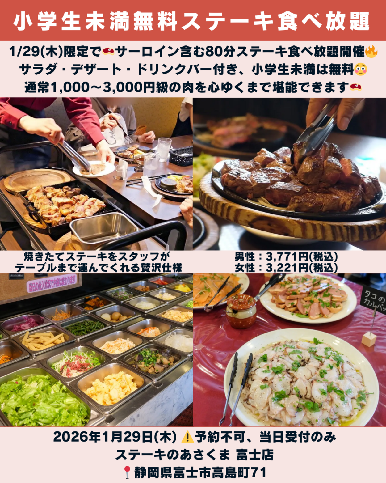 0124_静岡ニュース (2).png