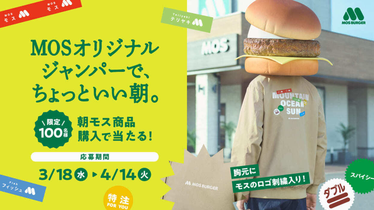 朝モスリニューアル (5).jpg
