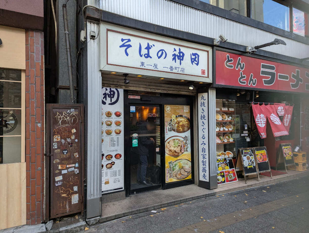 一番町店.jpg