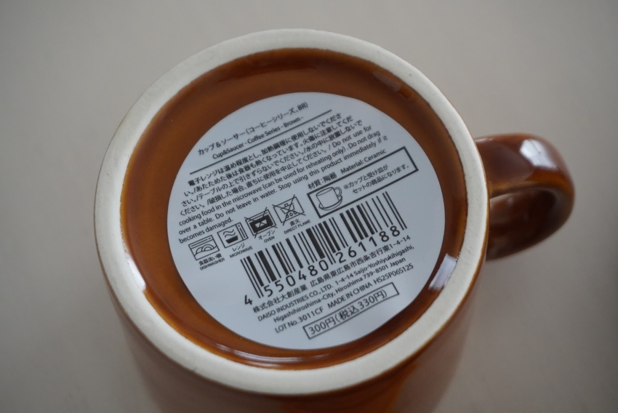 スタプロマグカップバーコード.JPG