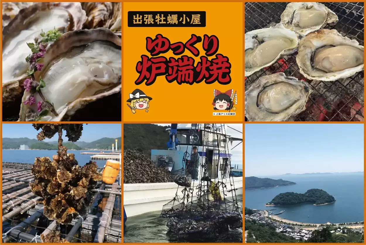 20個1,600円は価格破壊！【富士宮】安い！旨い！「エンタメ型牡蠣小屋降臨」「全国の厳選素材が集結」期間限定だから急げッ