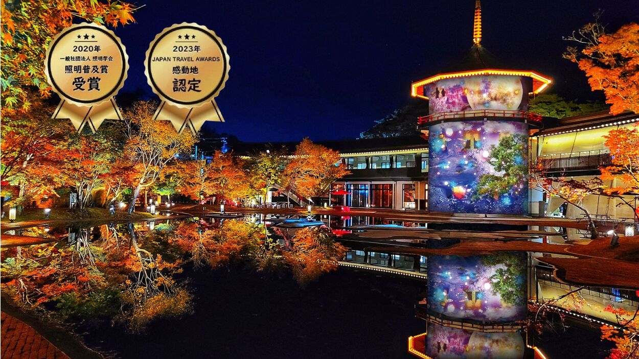 【松島離宮】見逃さないで！JAPAN TRAVEL AWARDS感動地！松島の紅葉ライトアップが10月24日スタート