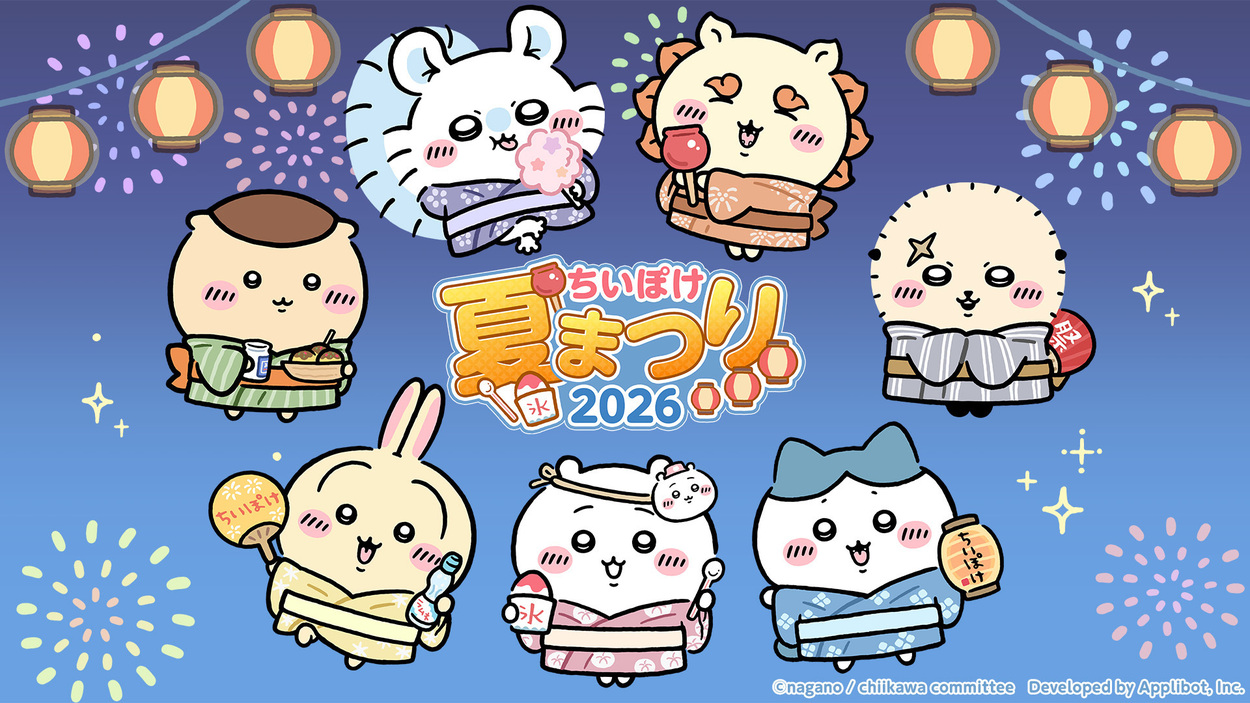 【ちいかわ】が浴衣姿で仙台七夕まつりに登場！！　かわいすぎて見逃せない！