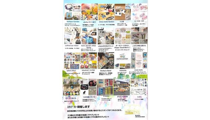 わちゃわちゃマルシェ①.jpg