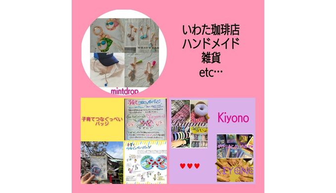 出店者ハンドメイド.jpg