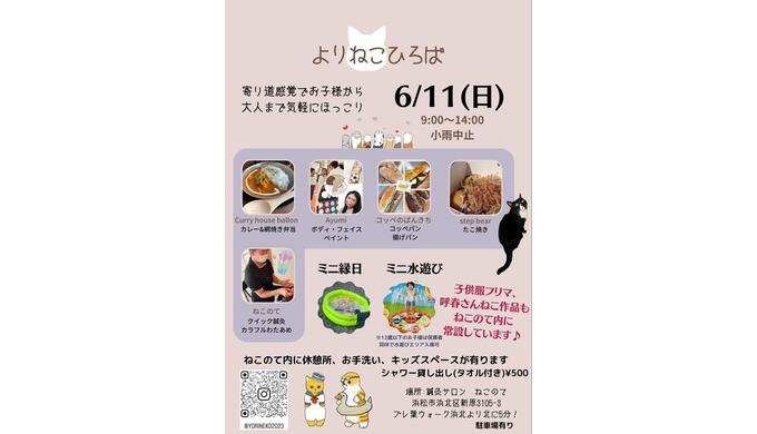 フライヤー.jpg