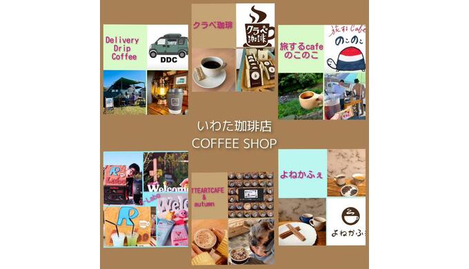 出店者珈琲.jpg