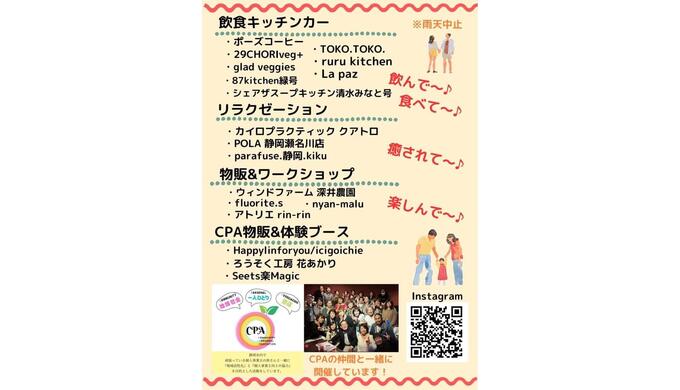 フライヤー②.jpg