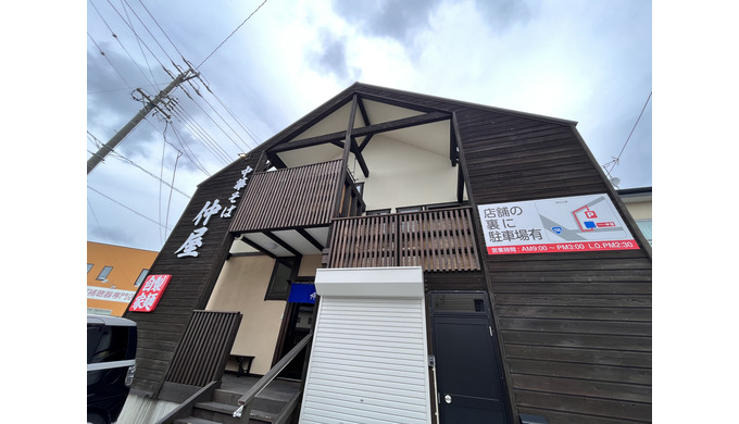中華そば仲屋2.jpg