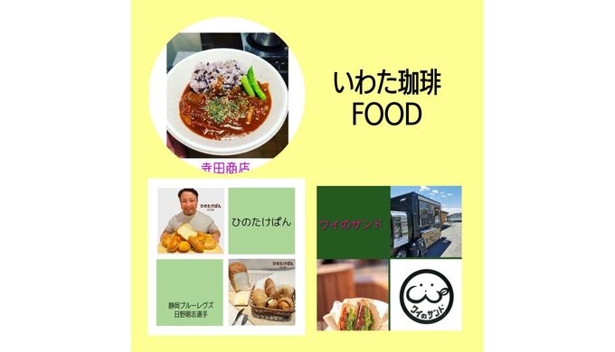 出店者フード.jpg