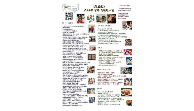大神田楽市②.jpg