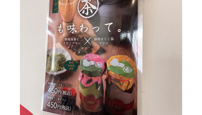 熱海プリン3.jpg