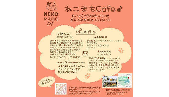 ねこまもcafe.jpg