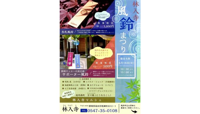 風鈴まつり①.jpg