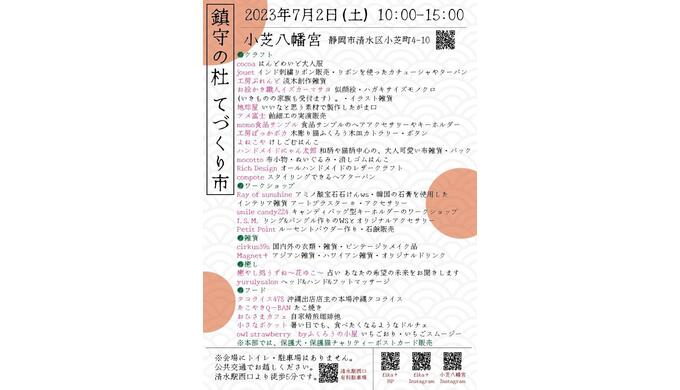 鎮守の杜②.jpg