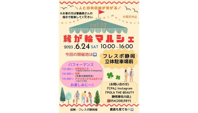 フライヤー①.jpg