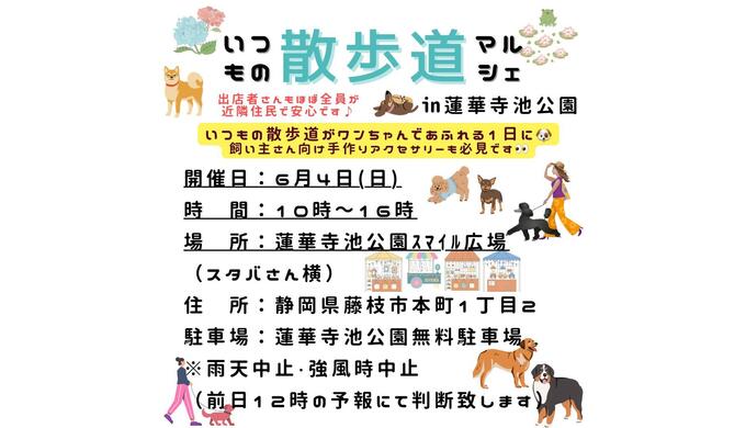 フライヤー.jpg