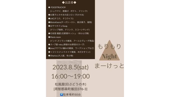もりもり.jpg