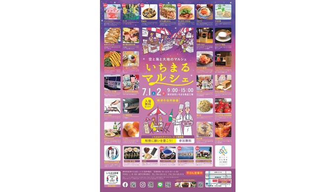 いちまる①.jpg