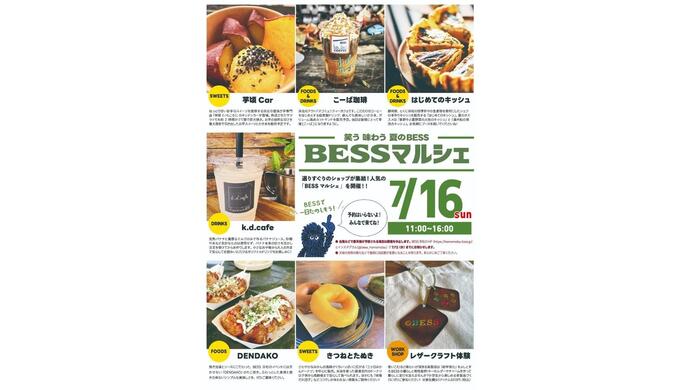 BESS浜松.jpg